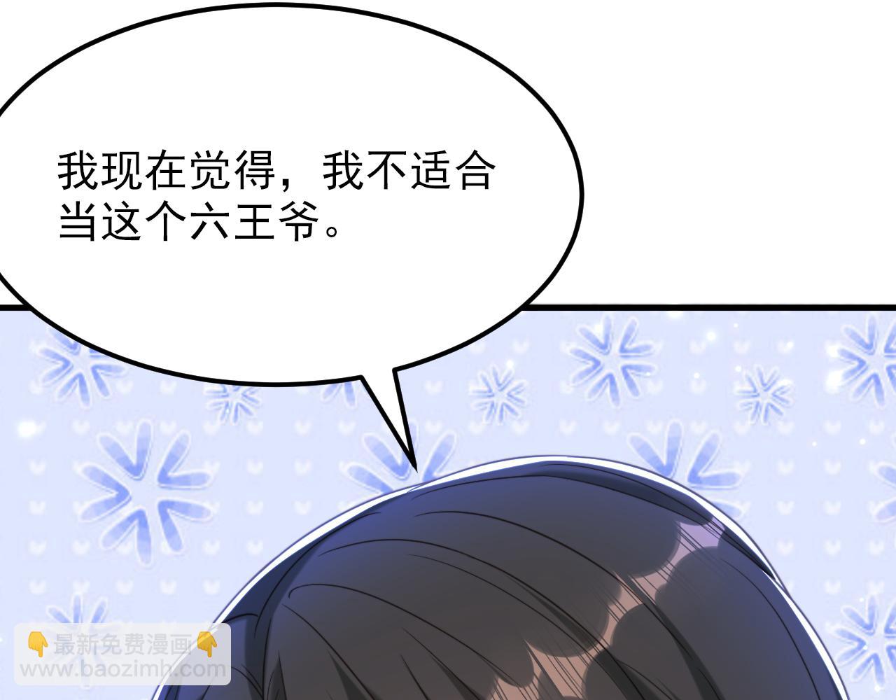 第391话 荒凉的王府105