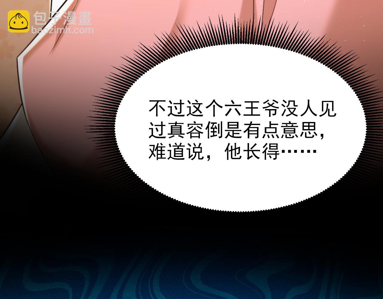 第391话 荒凉的王府14
