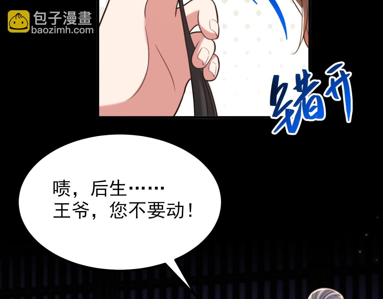 第391话 荒凉的王府24