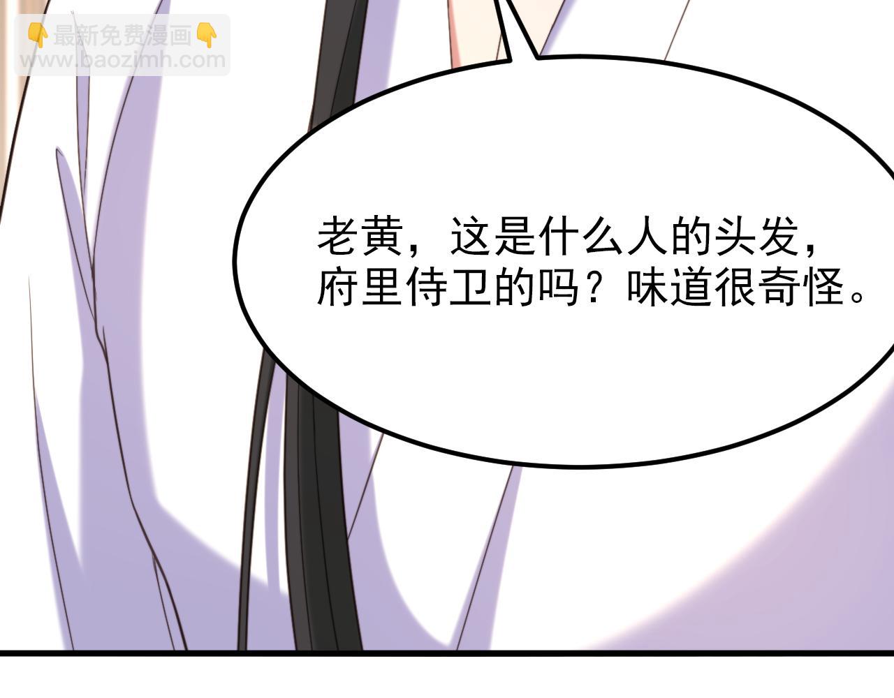 第391话 荒凉的王府31