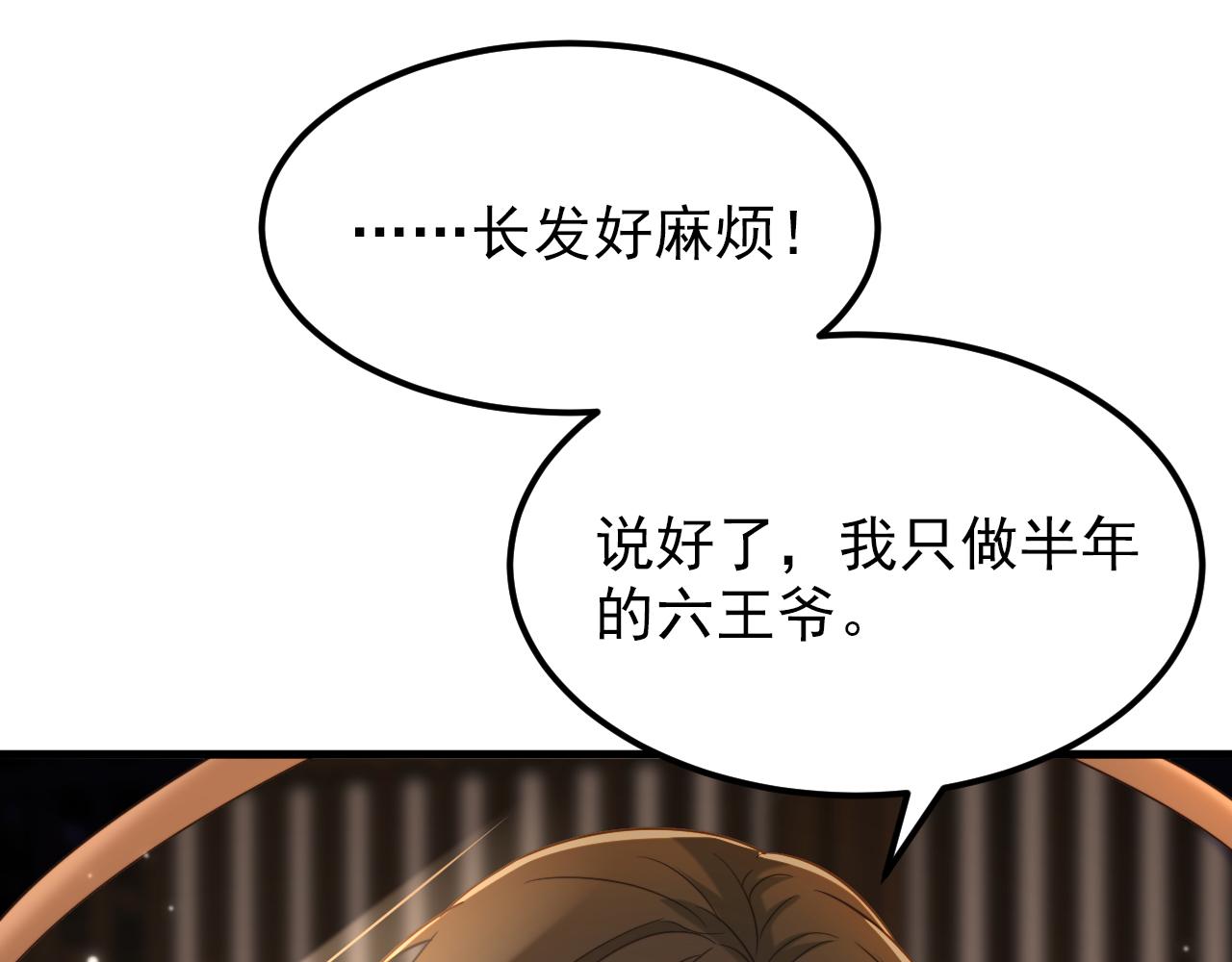 第391话 荒凉的王府59