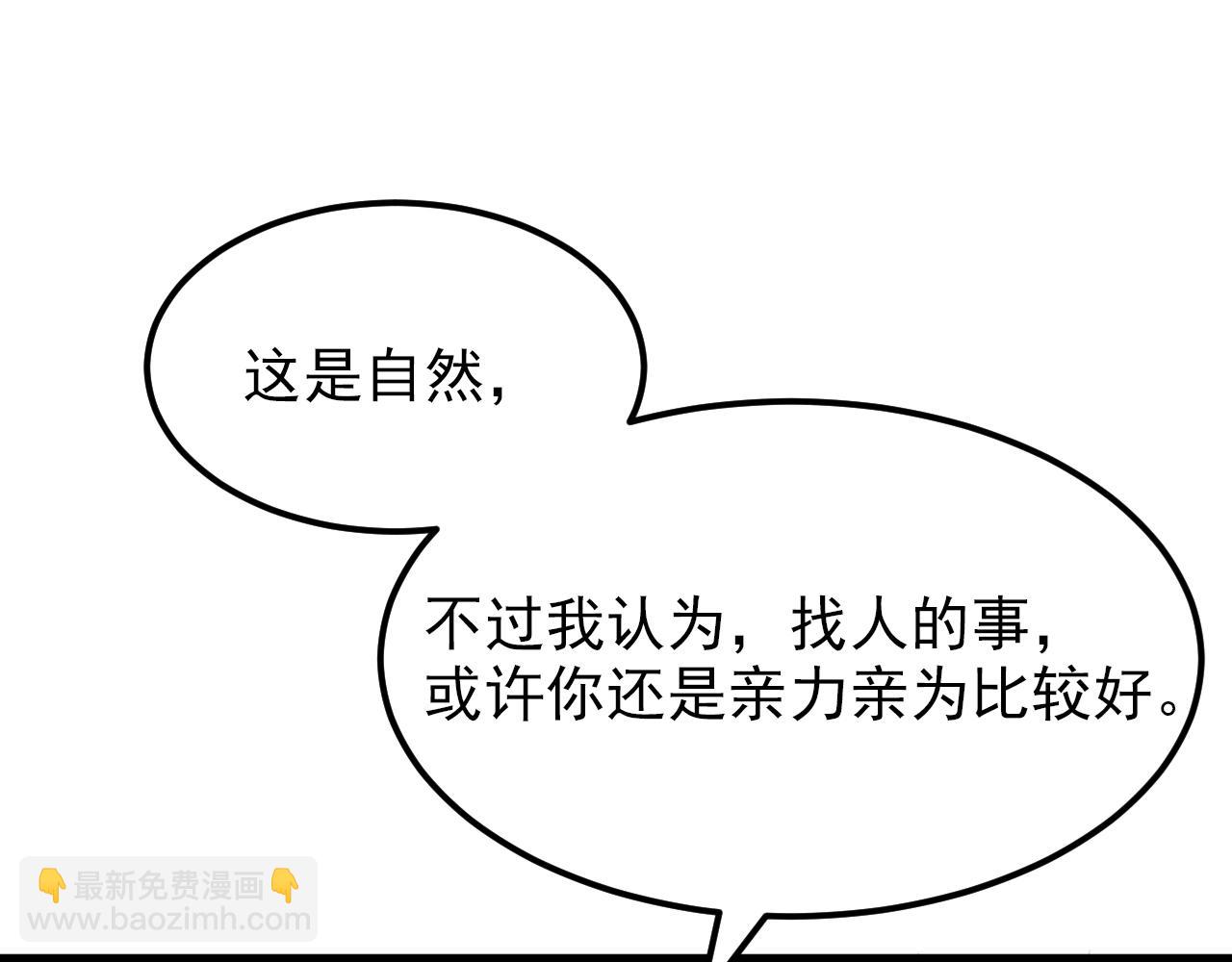 第391话 荒凉的王府69
