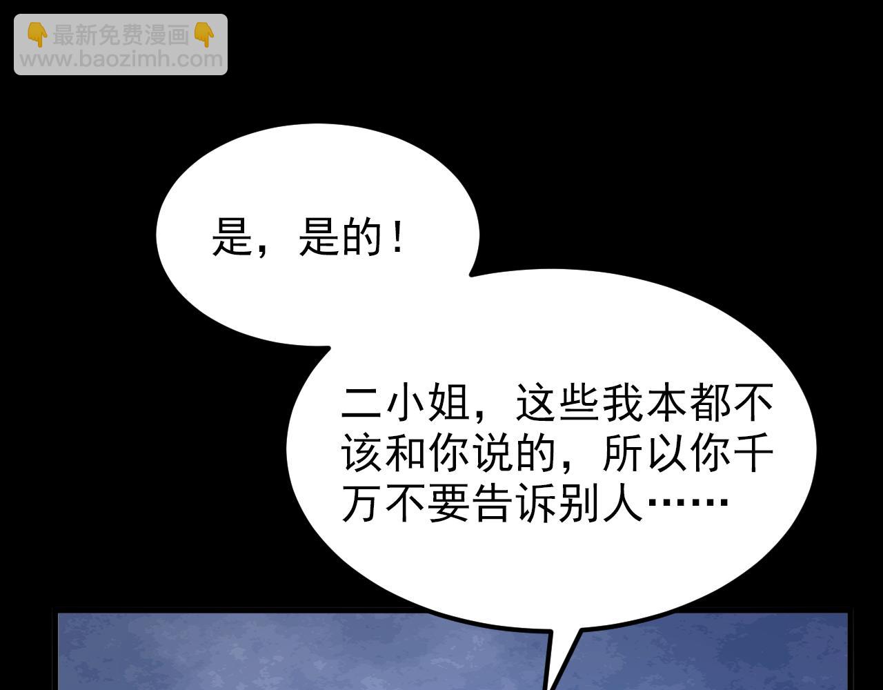 第391话 荒凉的王府7