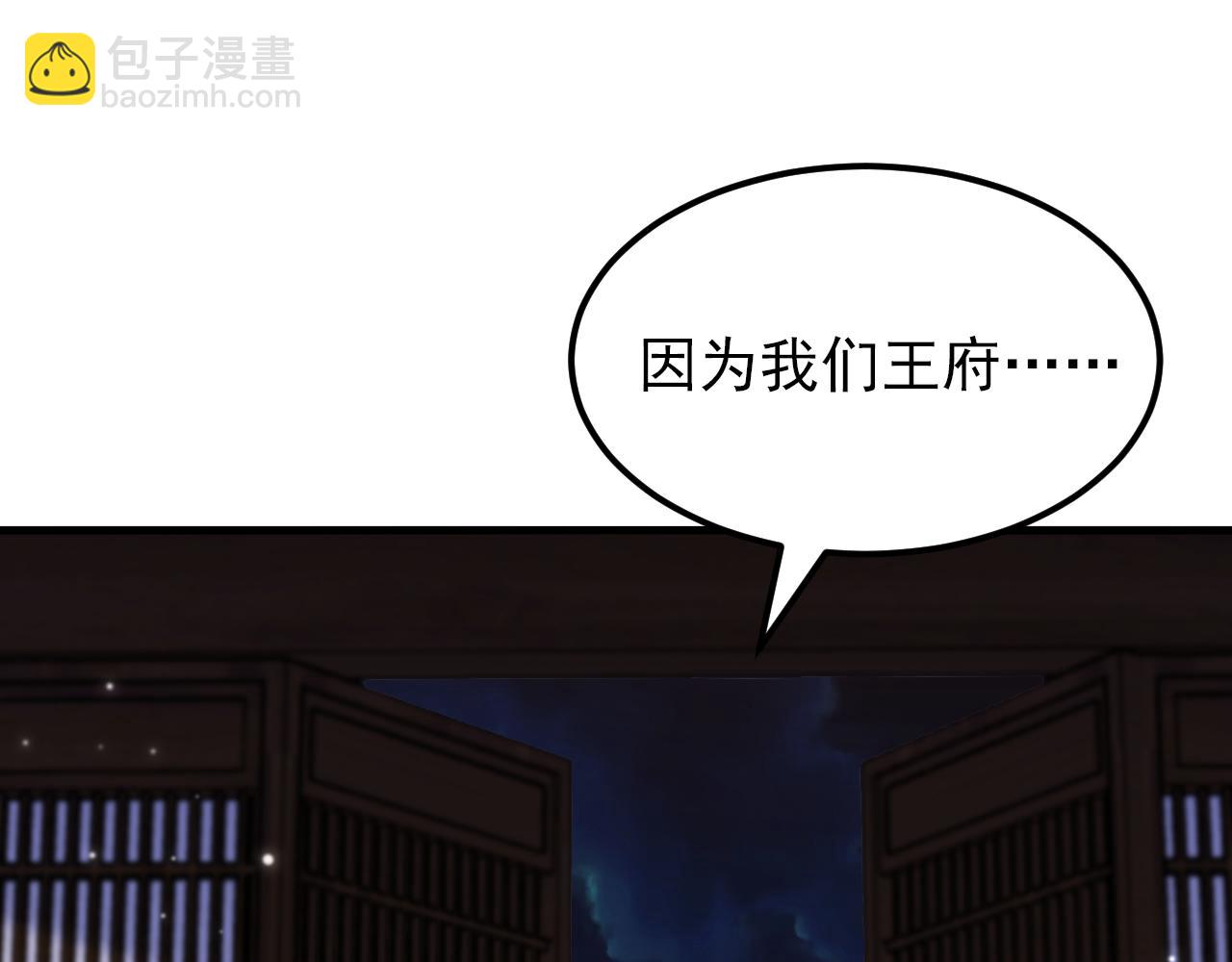 第391话 荒凉的王府76