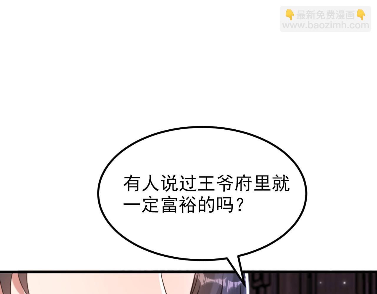 第391话 荒凉的王府95