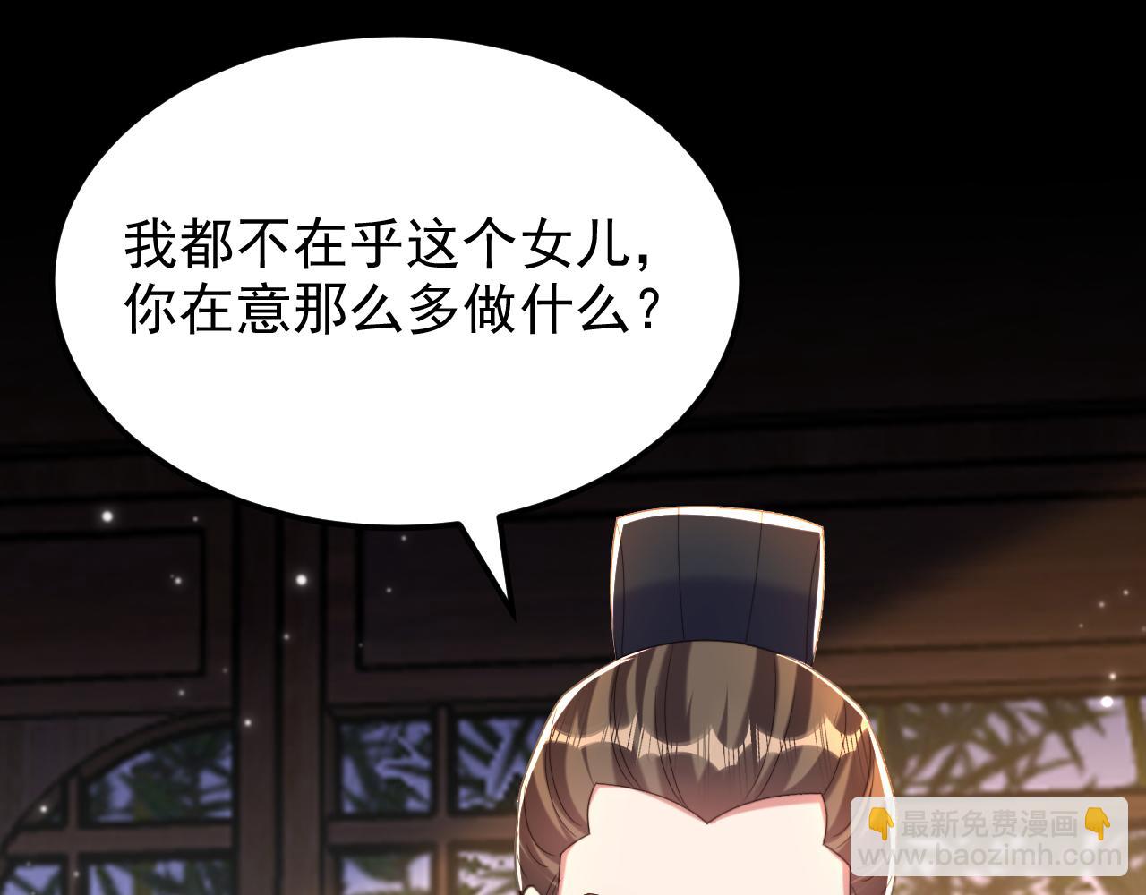 第398话 你少在这和稀泥！108