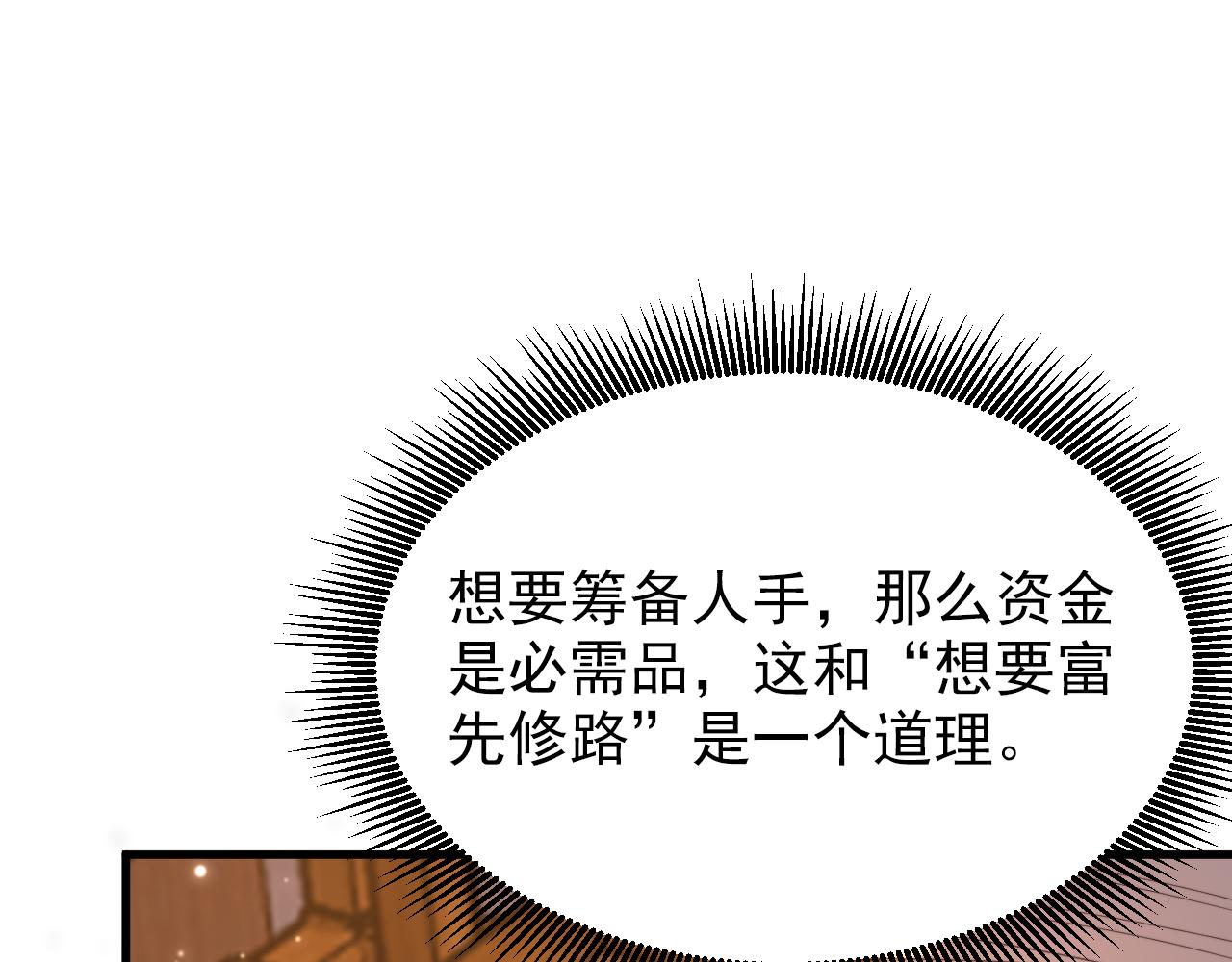 第398话 你少在这和稀泥！11