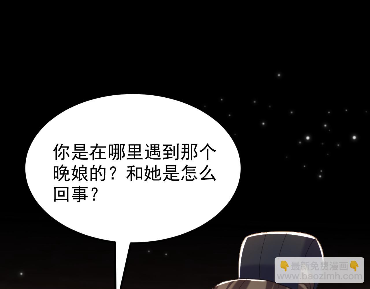第398话 你少在这和稀泥！115