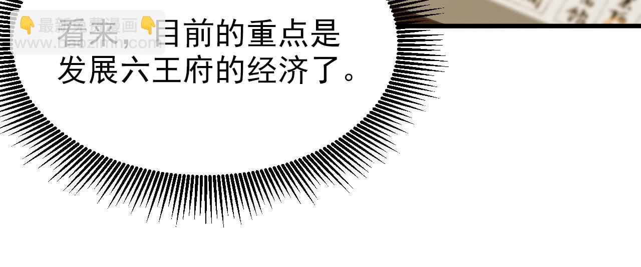 第398话 你少在这和稀泥！13