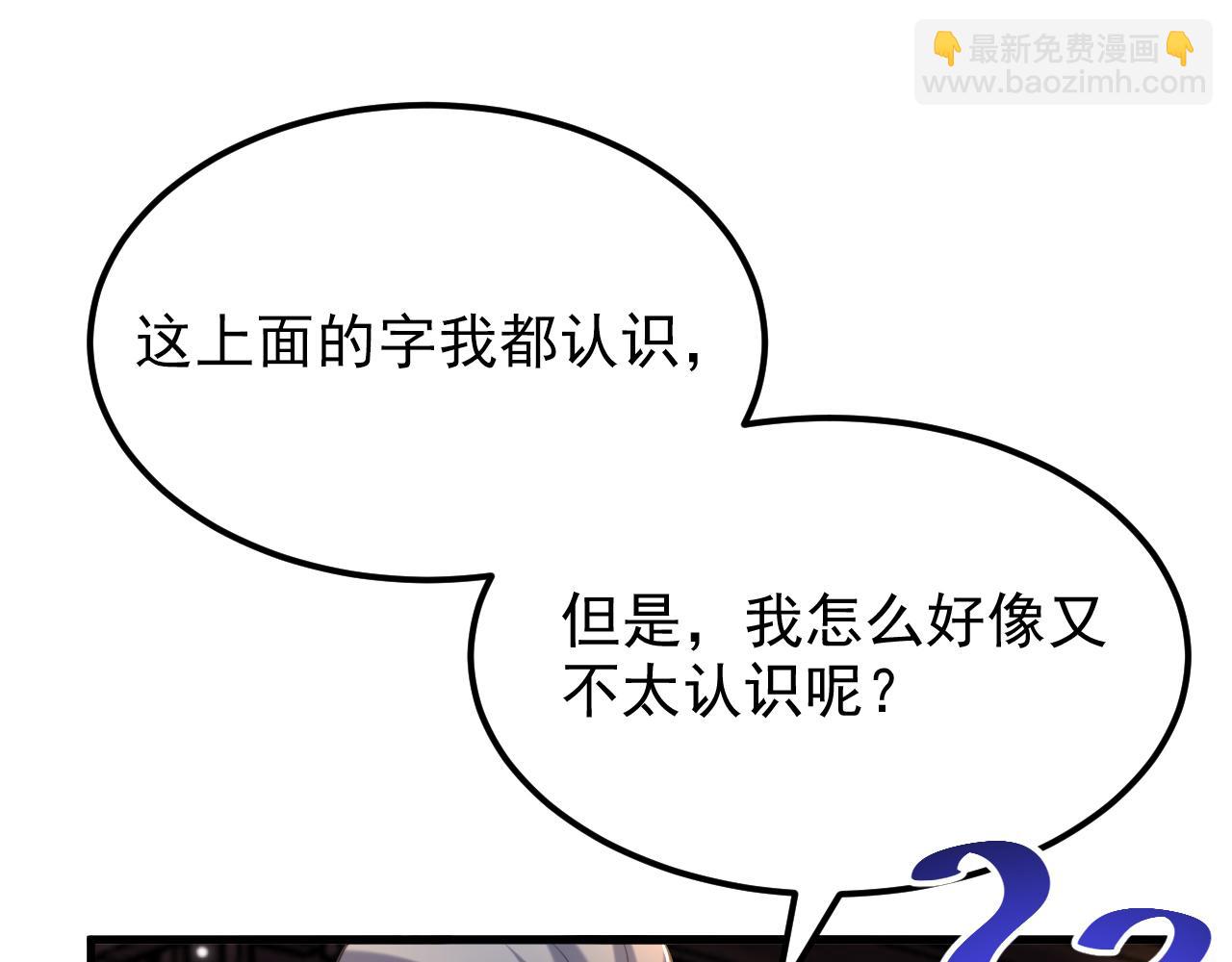 第398话 你少在这和稀泥！17