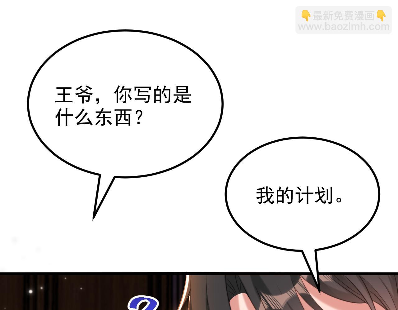 第398话 你少在这和稀泥！20