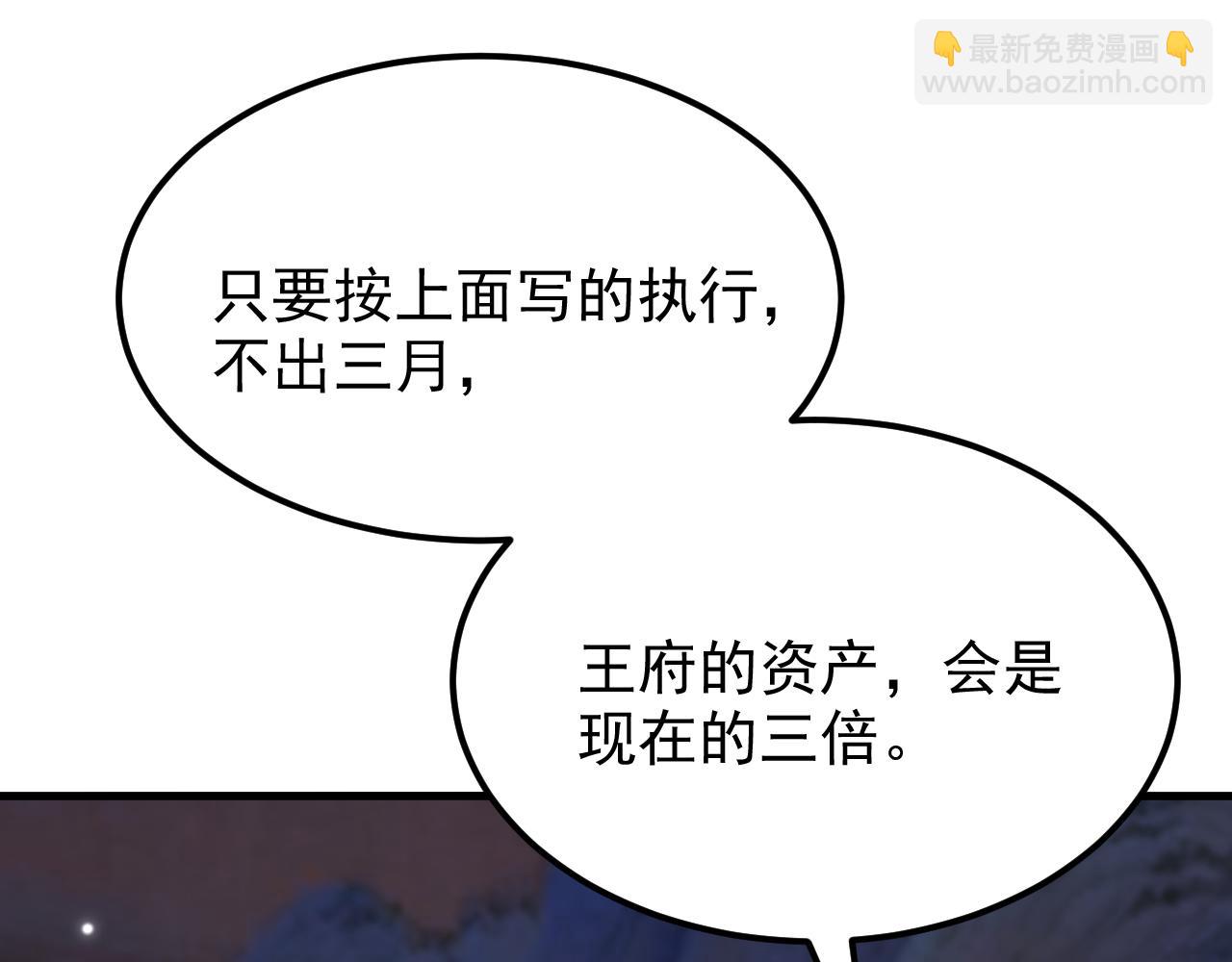 第398话 你少在这和稀泥！23