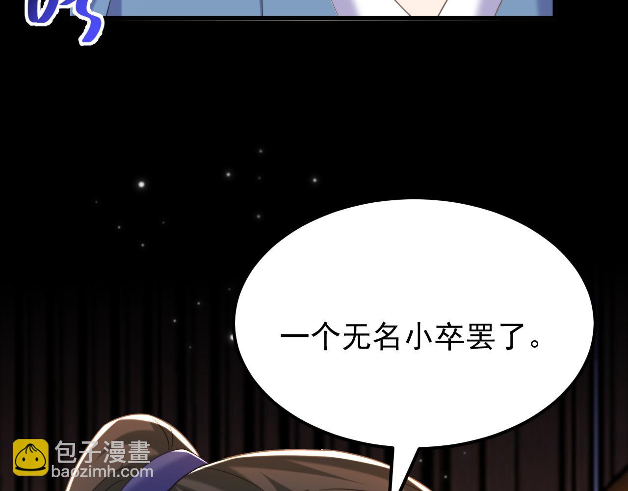 第398话 你少在这和稀泥！33