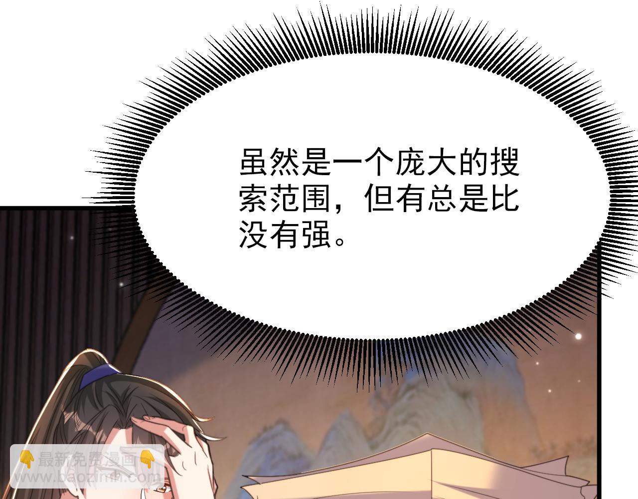 第398话 你少在这和稀泥！4