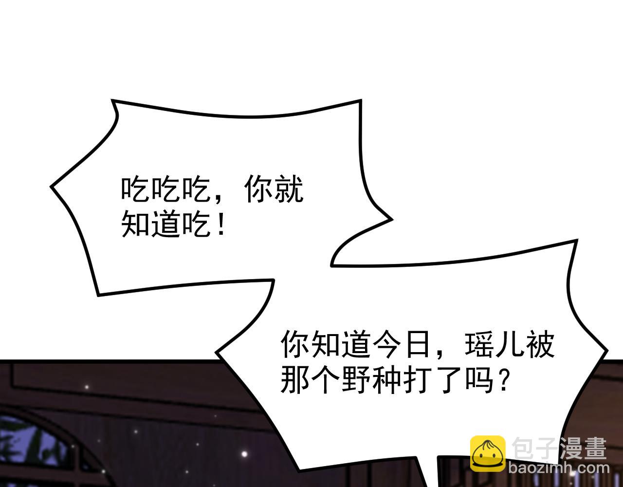 第398话 你少在这和稀泥！57