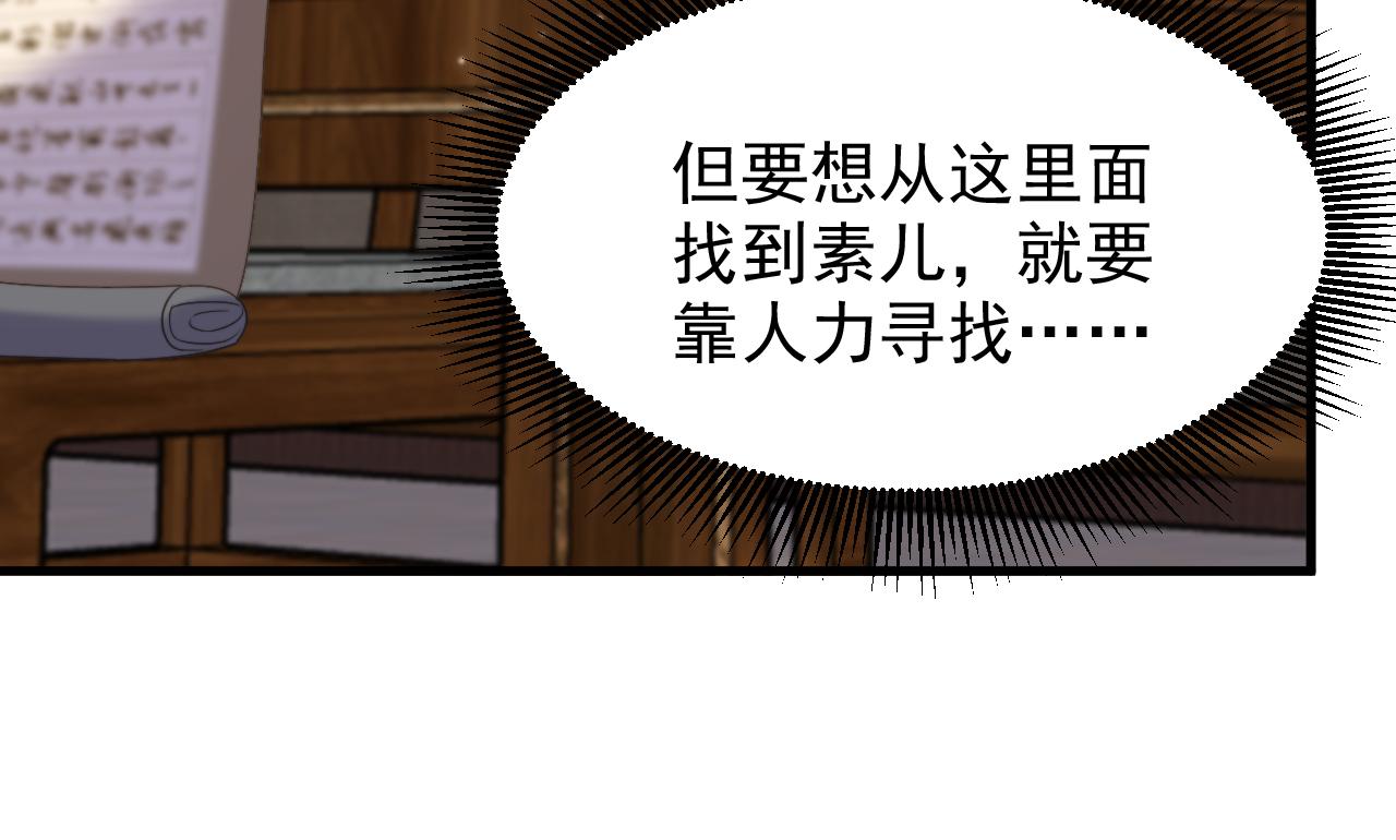 第398话 你少在这和稀泥！6