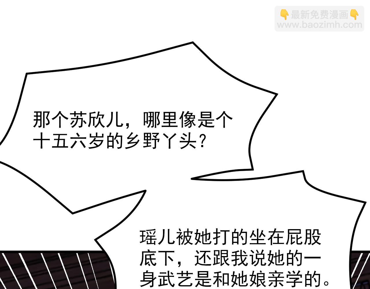第398话 你少在这和稀泥！72