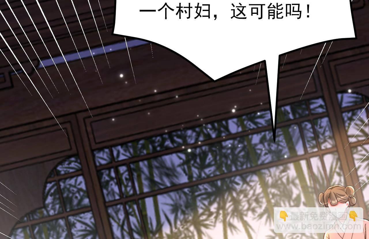 第398话 你少在这和稀泥！73