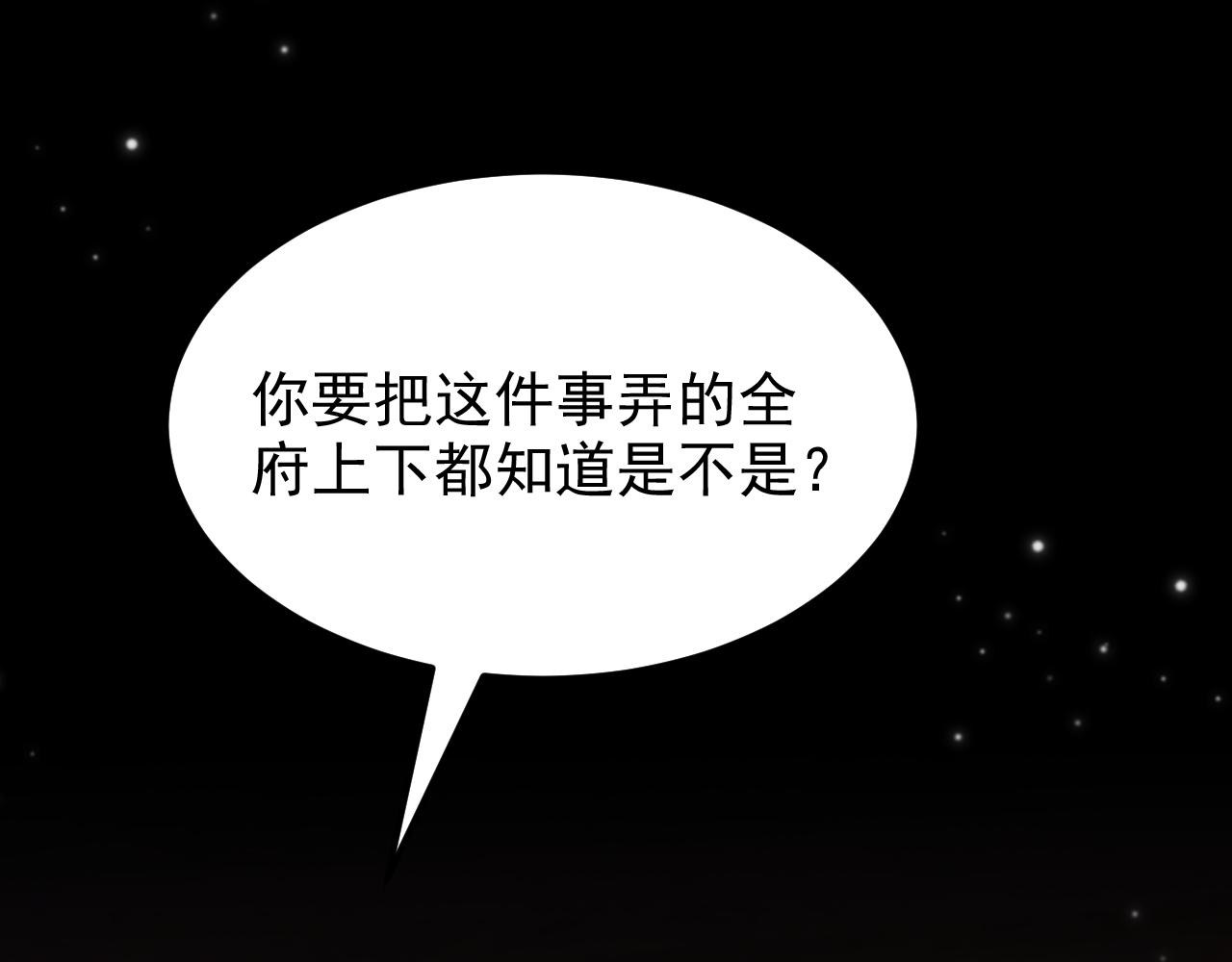 第398话 你少在这和稀泥！83