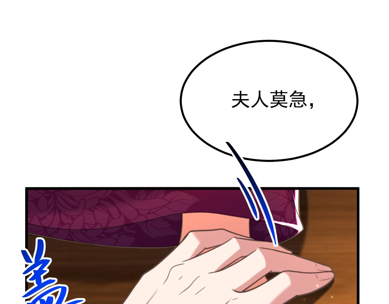 第398话 你少在这和稀泥！89