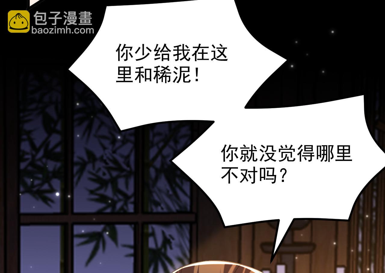 第398话 你少在这和稀泥！96