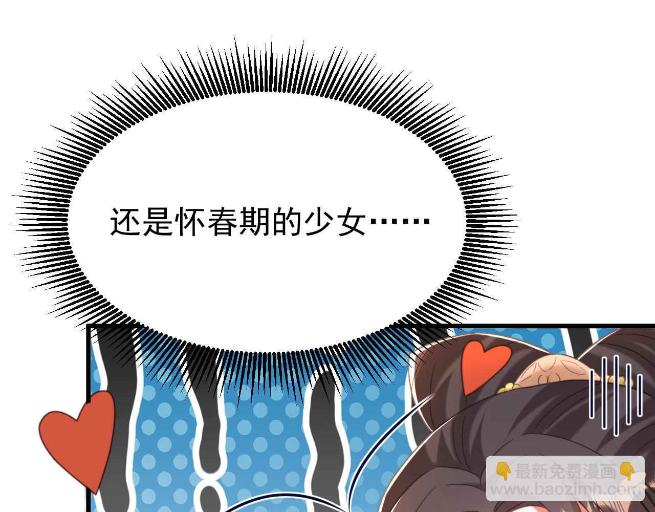 第401话 怀春期的少女……106
