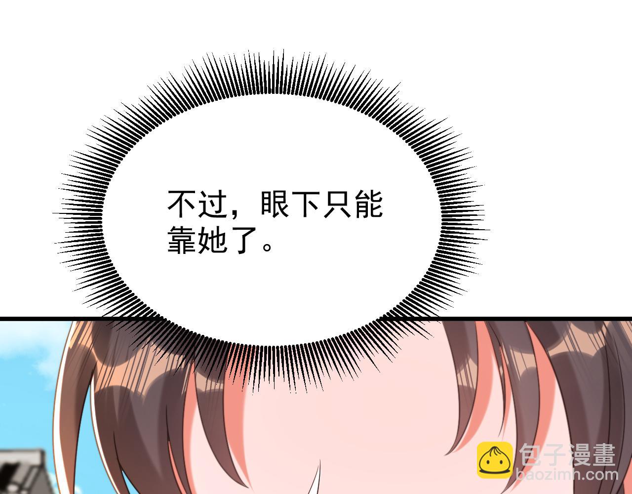 第401话 怀春期的少女……109