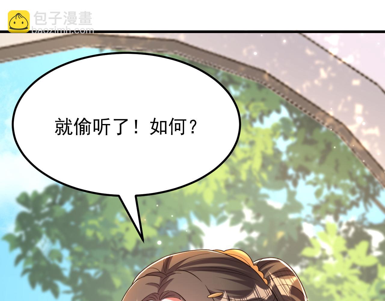 第401话 怀春期的少女……12
