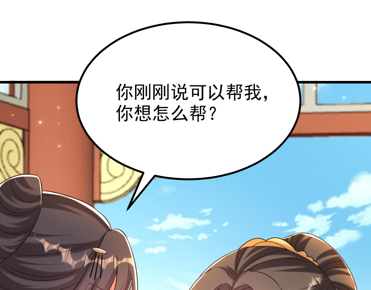 第401话 怀春期的少女……60