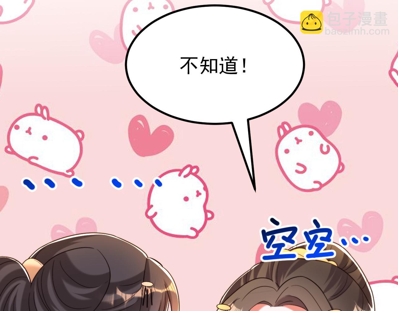 第401话 怀春期的少女……66