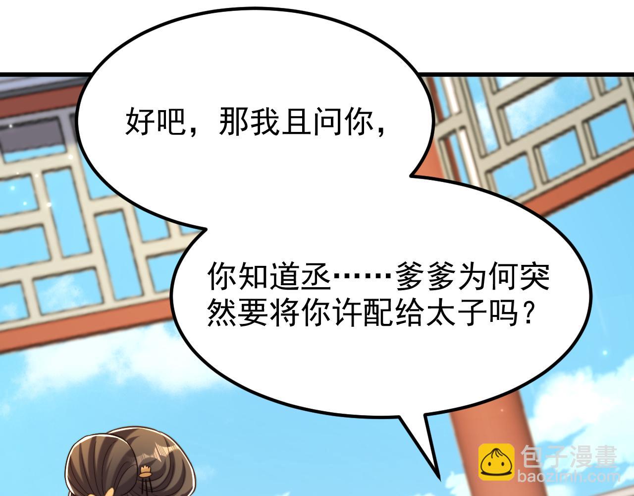 第401话 怀春期的少女……69