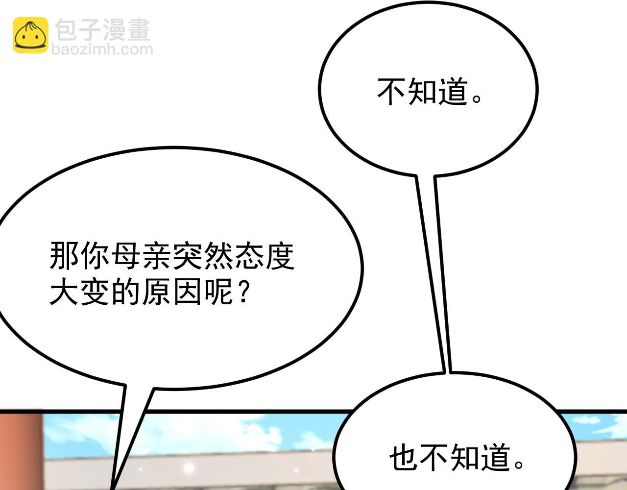 第401话 怀春期的少女……73