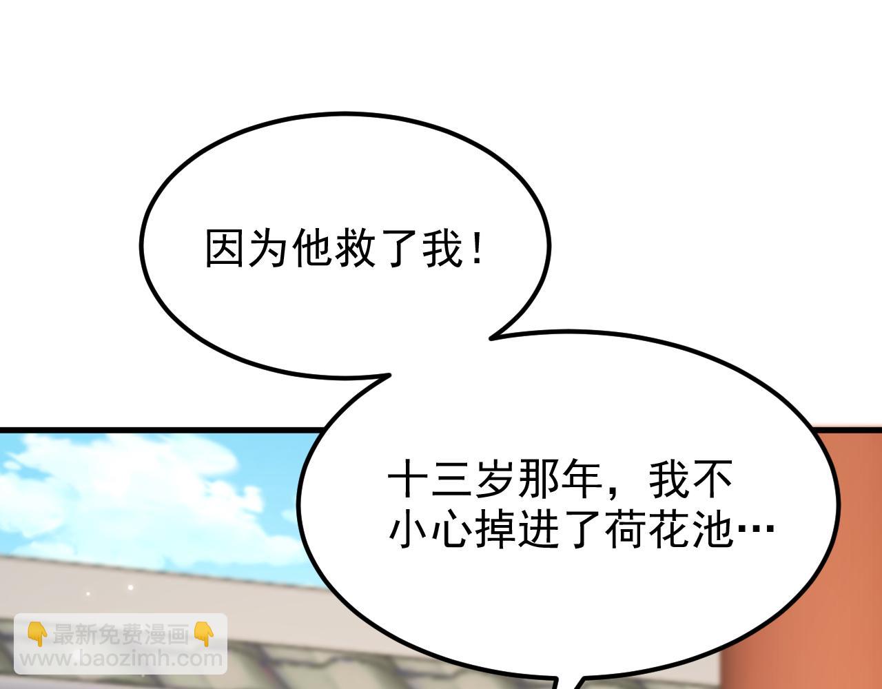 第401话 怀春期的少女……85
