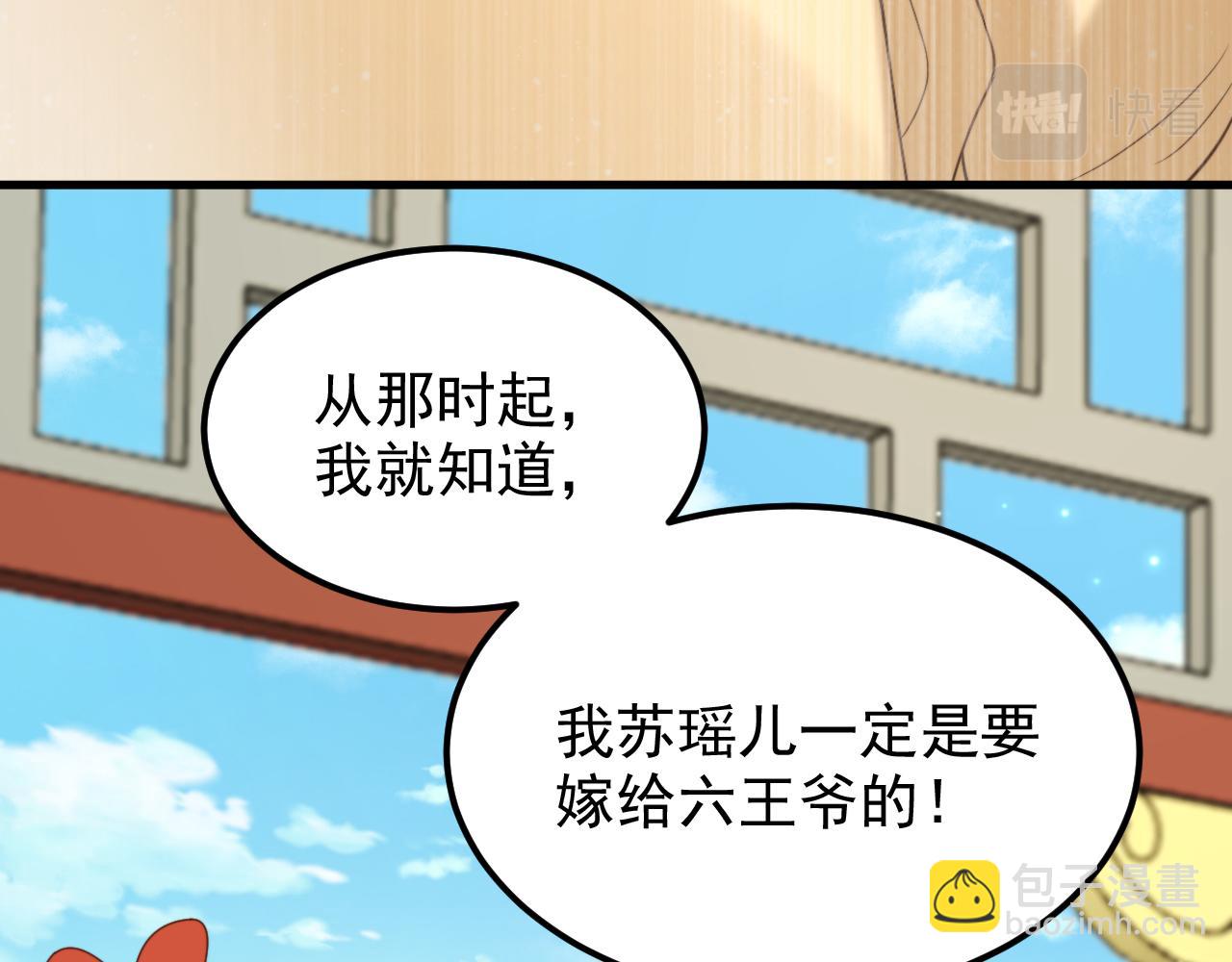 第401话 怀春期的少女……97