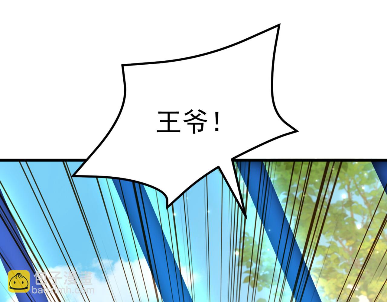 第418话 王爷准备去哪儿？118
