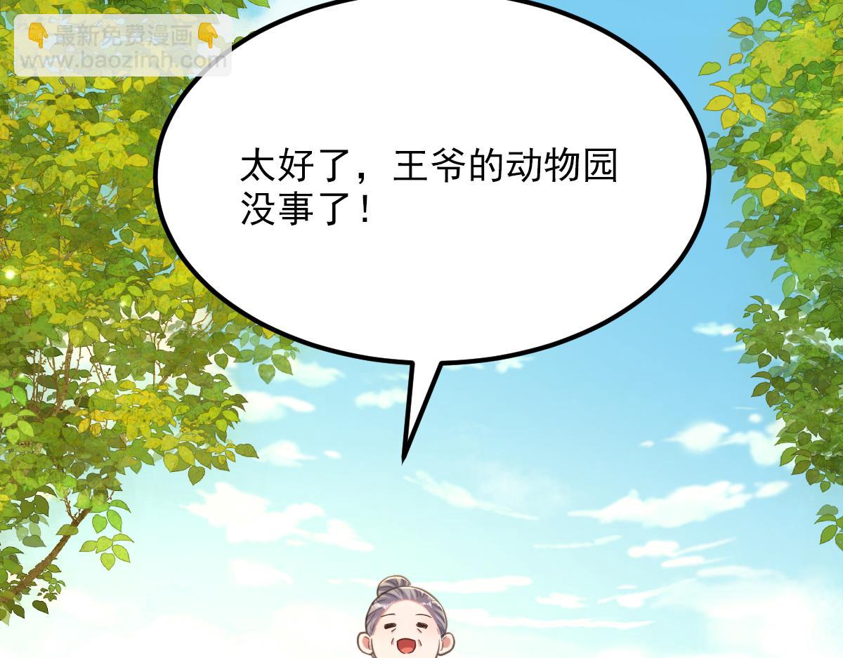 第418话 王爷准备去哪儿？38