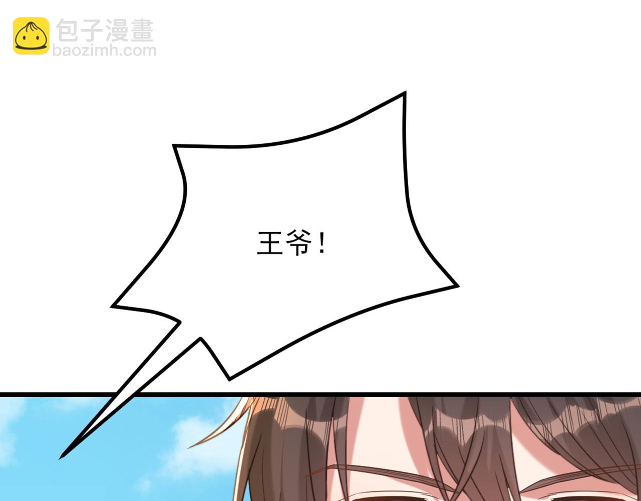 第418话 王爷准备去哪儿？50