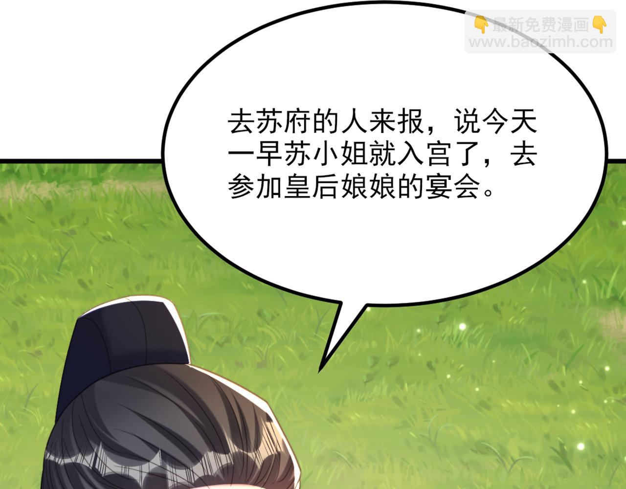 第418话 王爷准备去哪儿？57