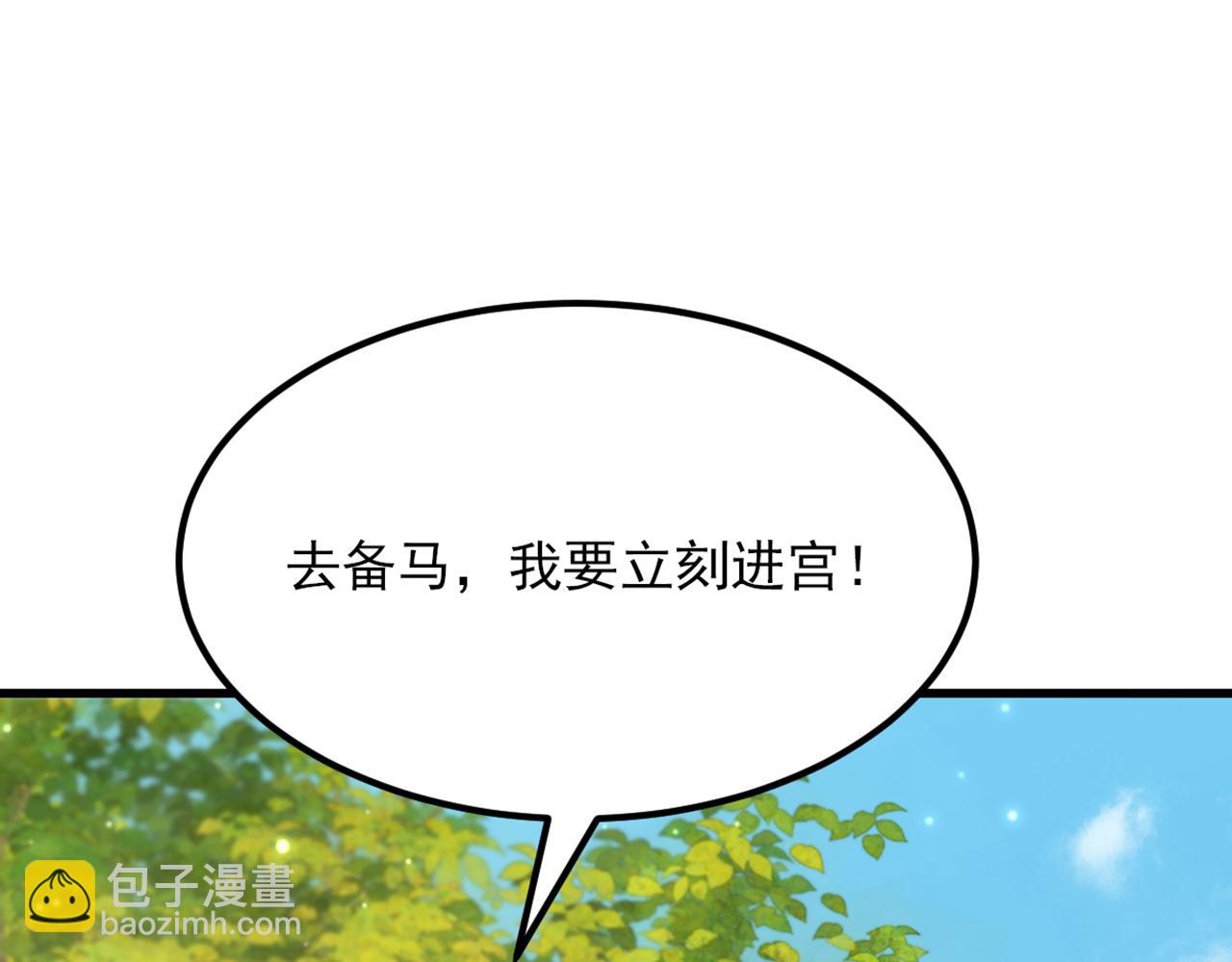 第418话 王爷准备去哪儿？63