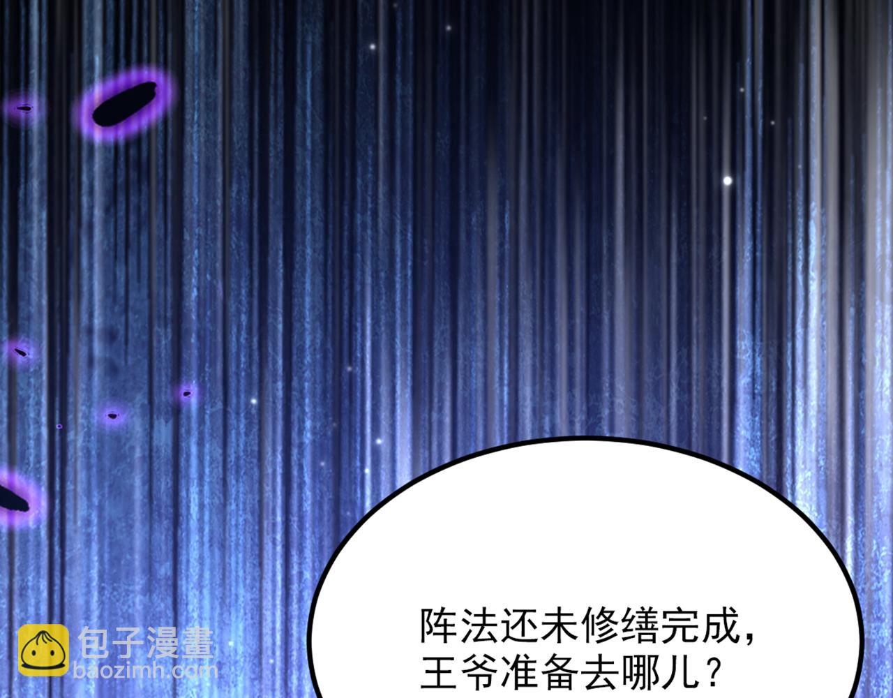第418话 王爷准备去哪儿？78