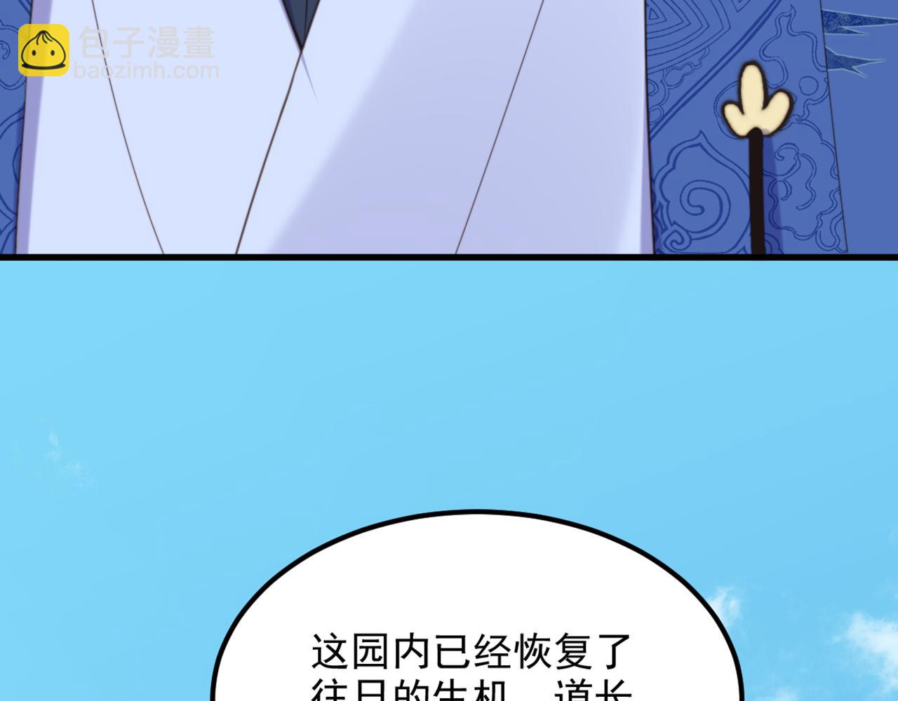 第418话 王爷准备去哪儿？88