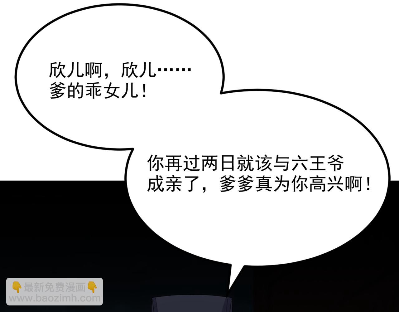 第428话 春宵一刻值千金~105