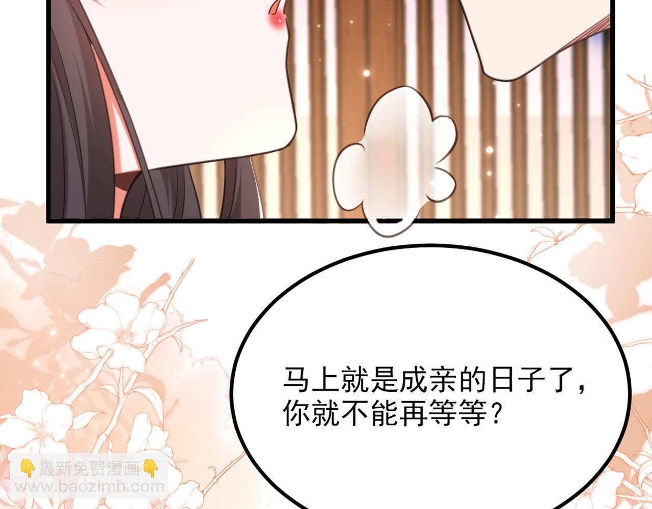 第428话 春宵一刻值千金~45