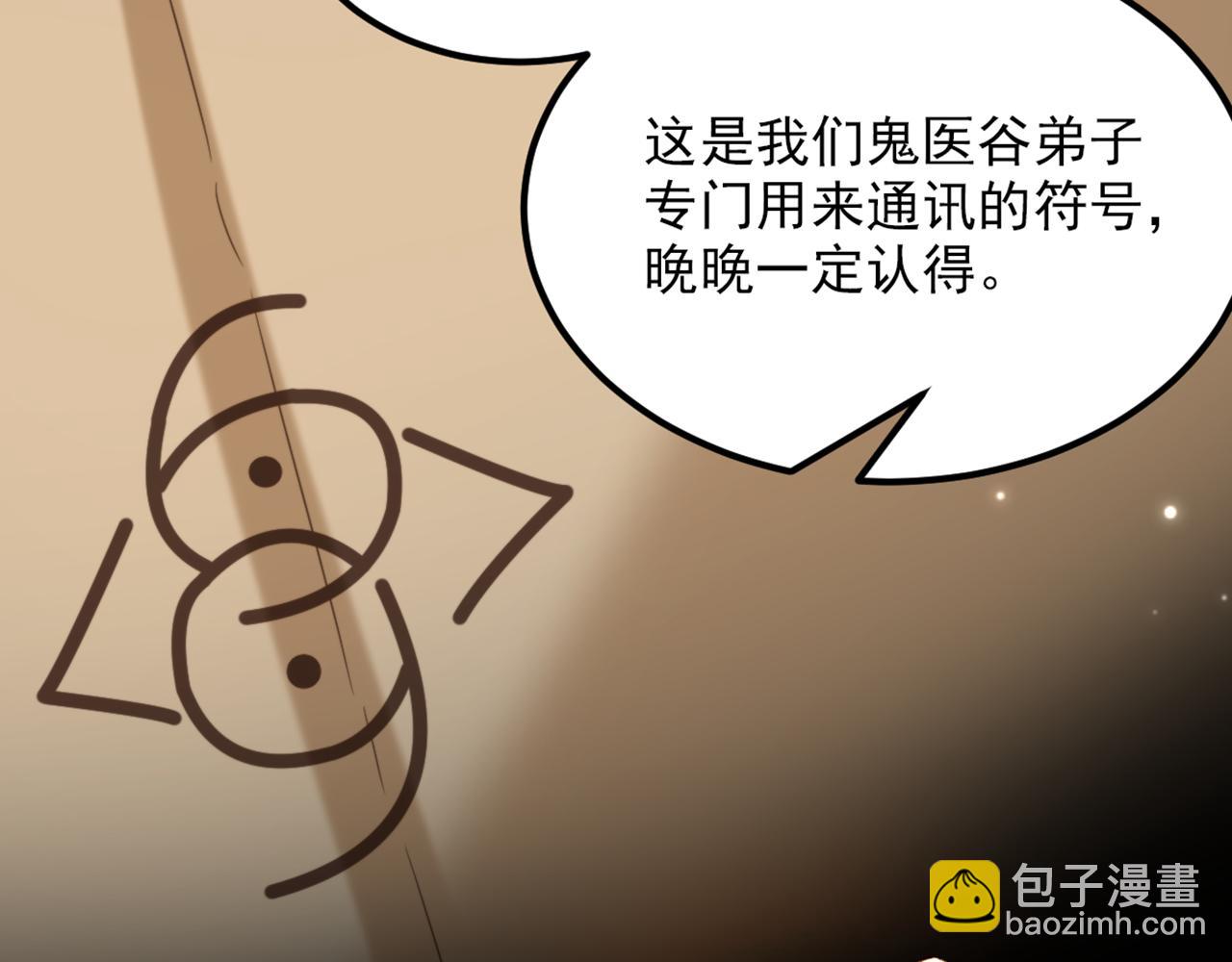 第428话 春宵一刻值千金~5