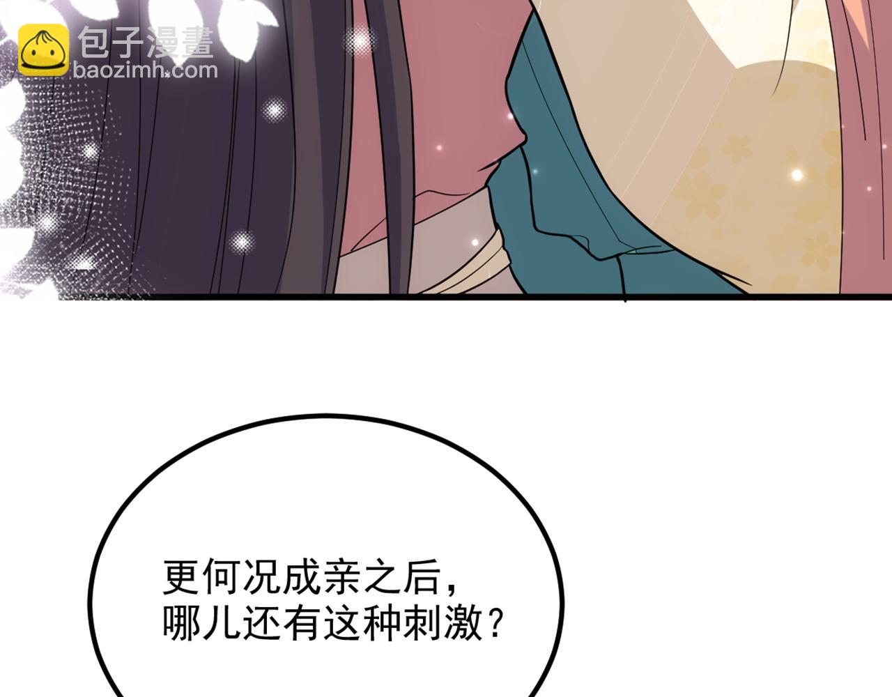 第428话 春宵一刻值千金~58