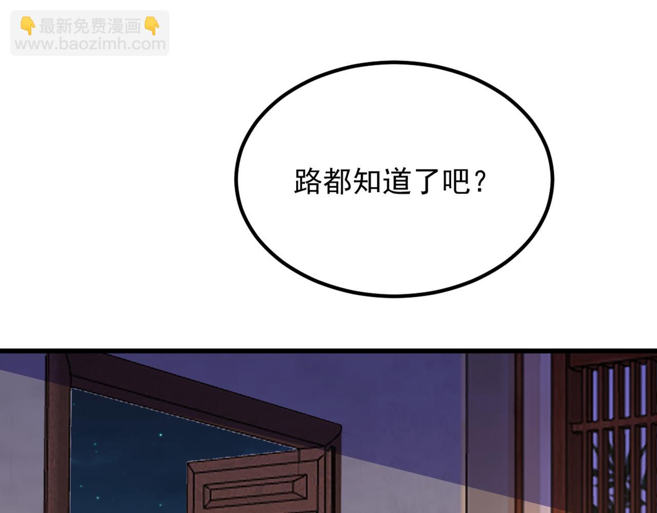 第428话 春宵一刻值千金~88