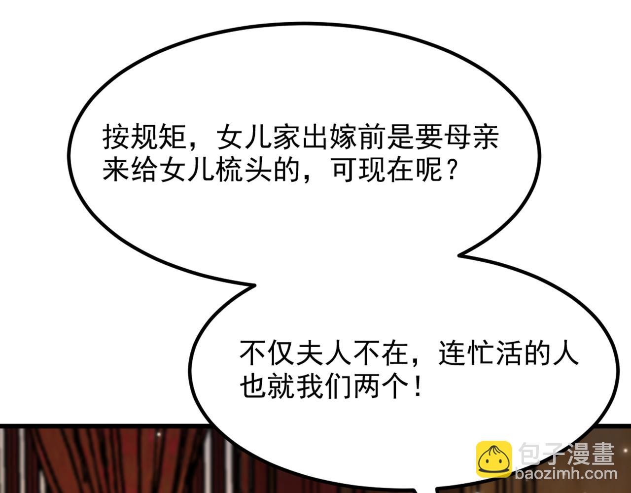 第430话 相府的天，要变了…10