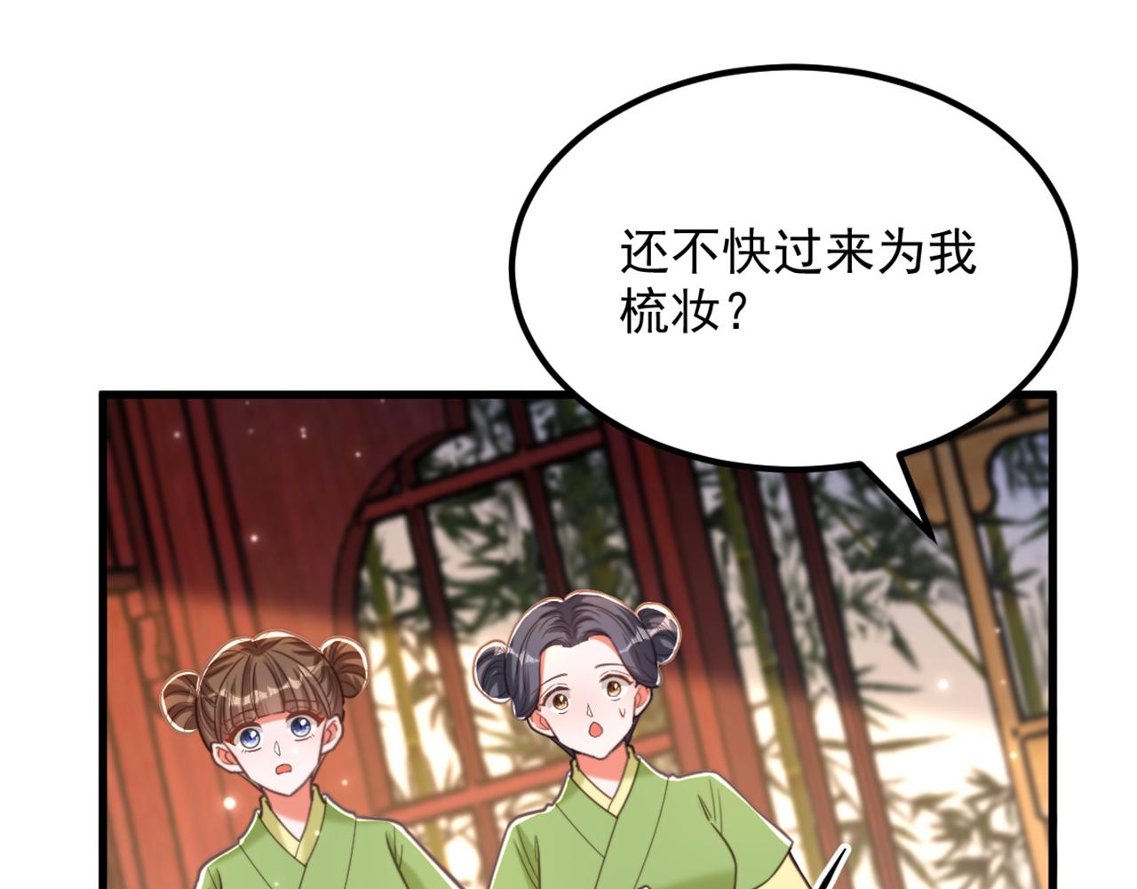 第430话 相府的天，要变了…19