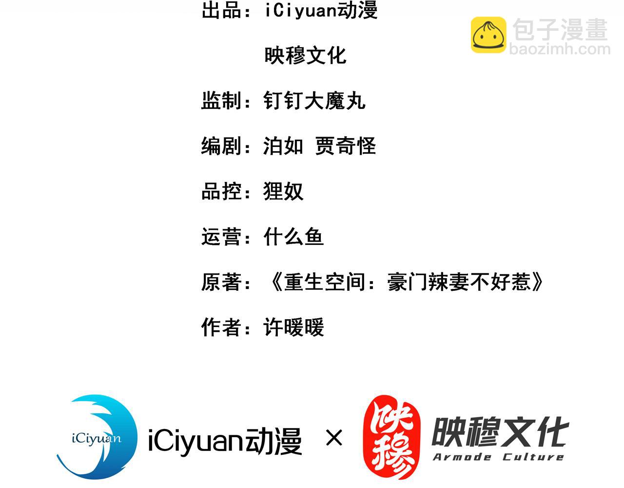 第430话 相府的天，要变了…2