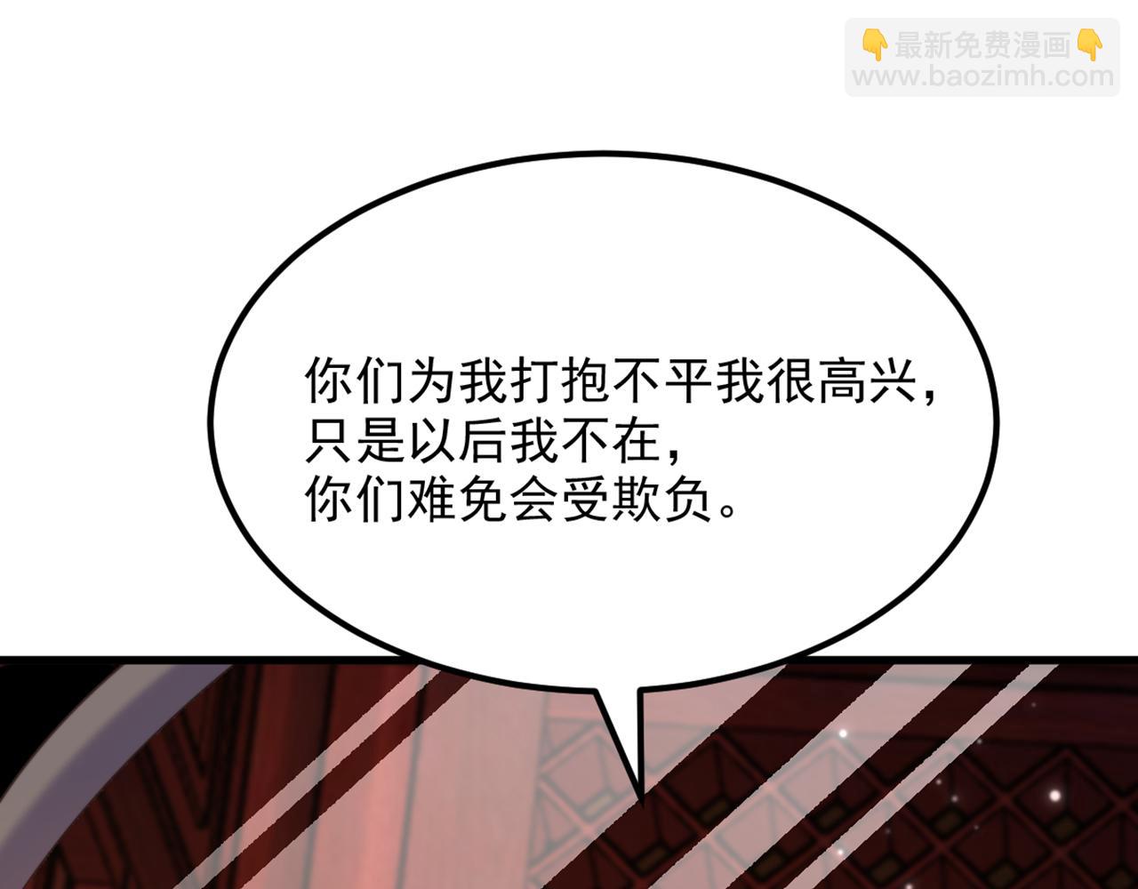 第430话 相府的天，要变了…22